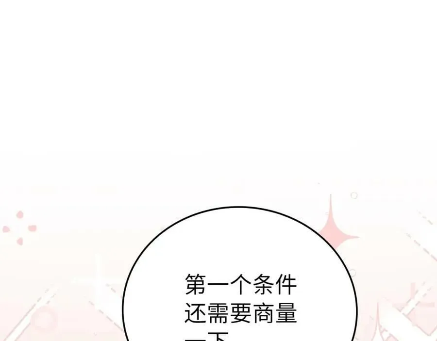 第25话 被精灵标记 第198页