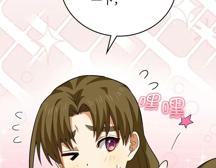 第25话 被精灵标记 第199页