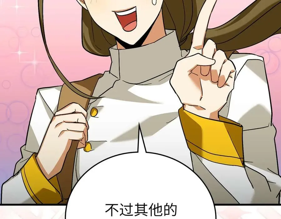第25话 被精灵标记 第200页