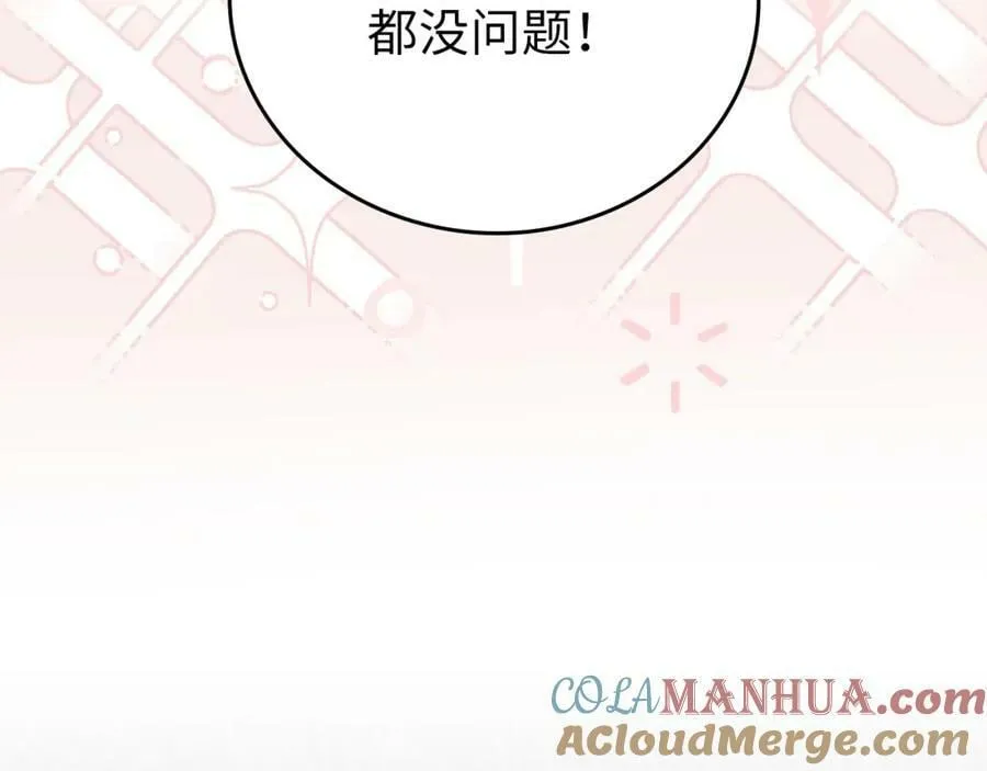 第25话 被精灵标记 第201页