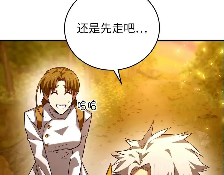 第25话 被精灵标记 第206页