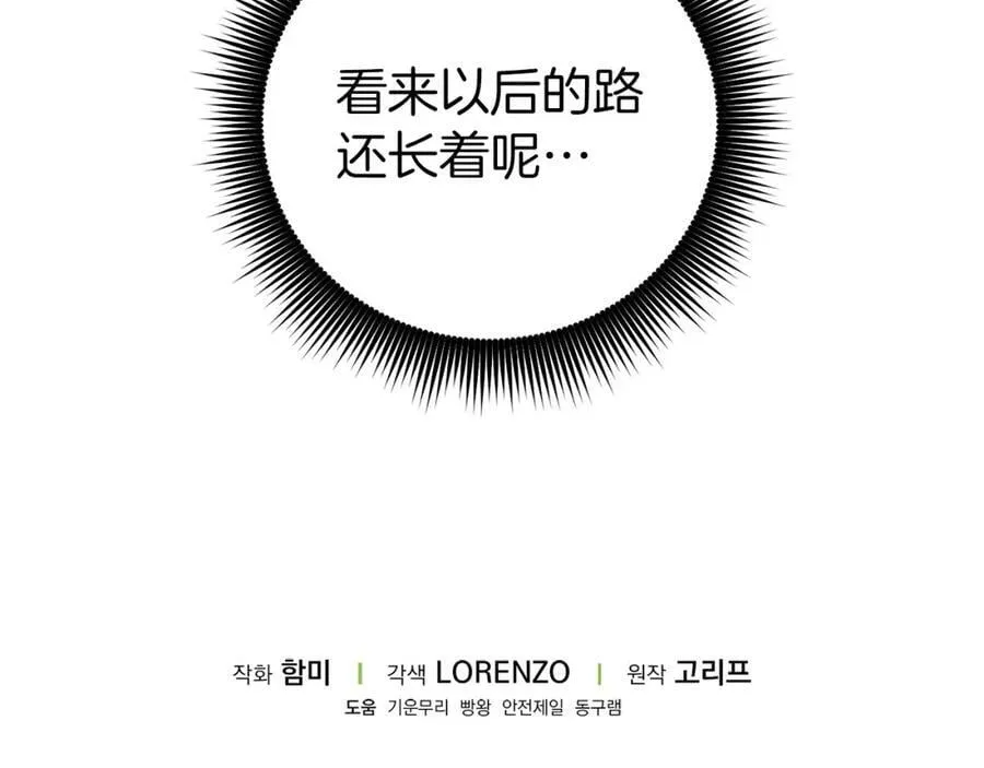 第25话 被精灵标记 第212页