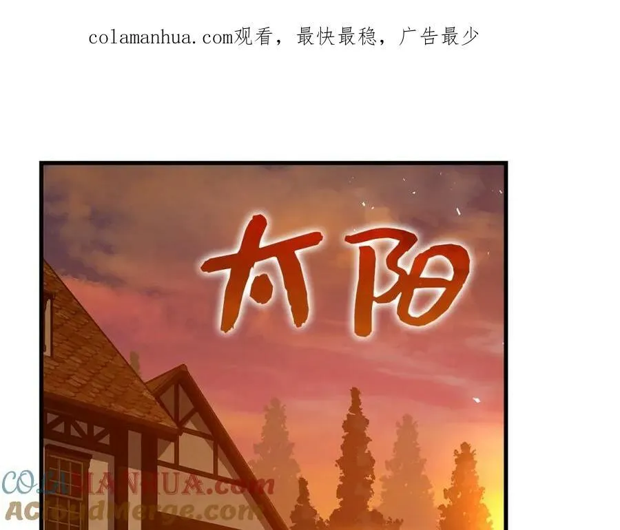 第26话 一同上路 第1页