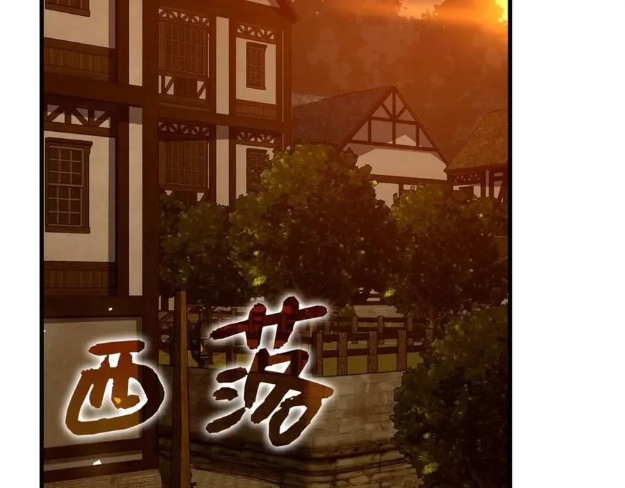 第26话 一同上路 第2页