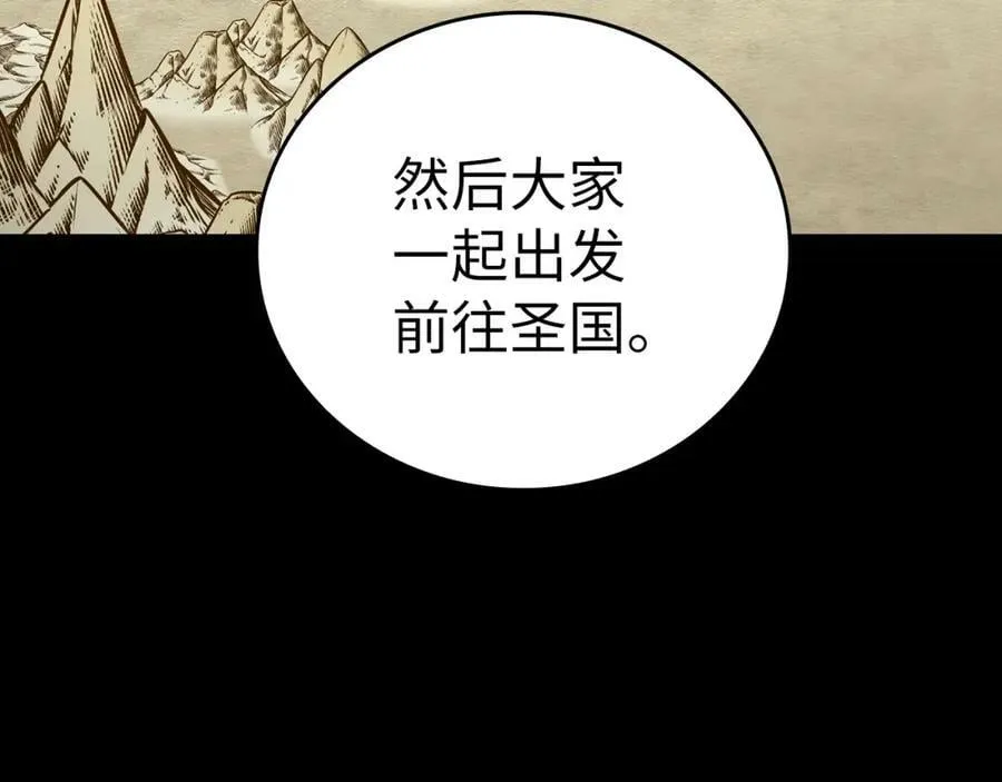 第26话 一同上路 第14页