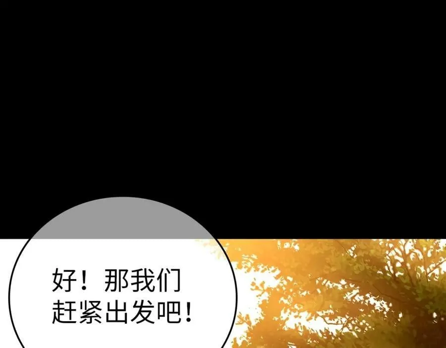 第26话 一同上路 第15页