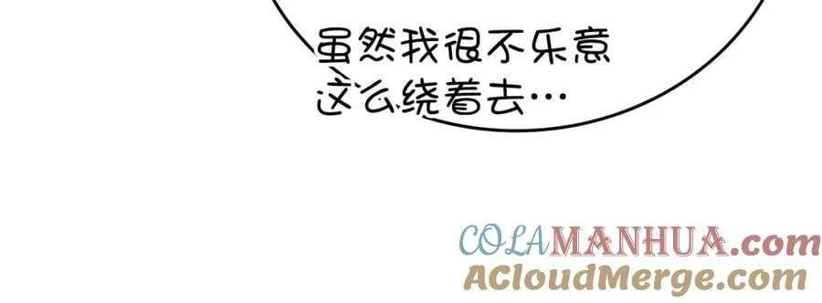 第26话 一同上路 第21页