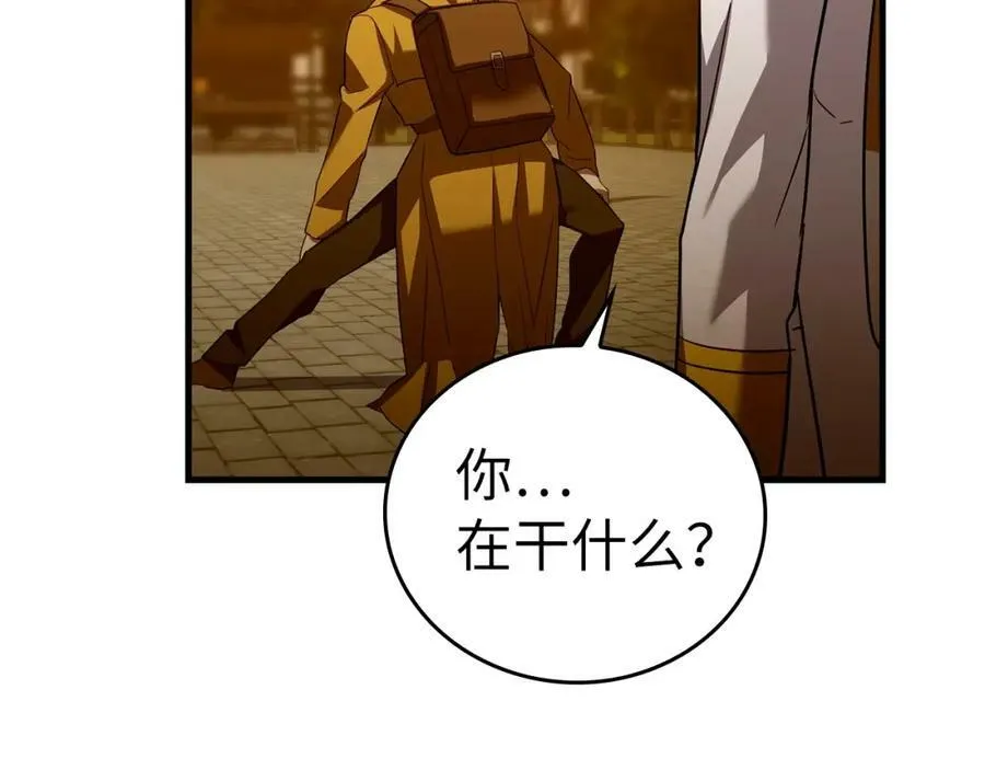 第26话 一同上路 第23页