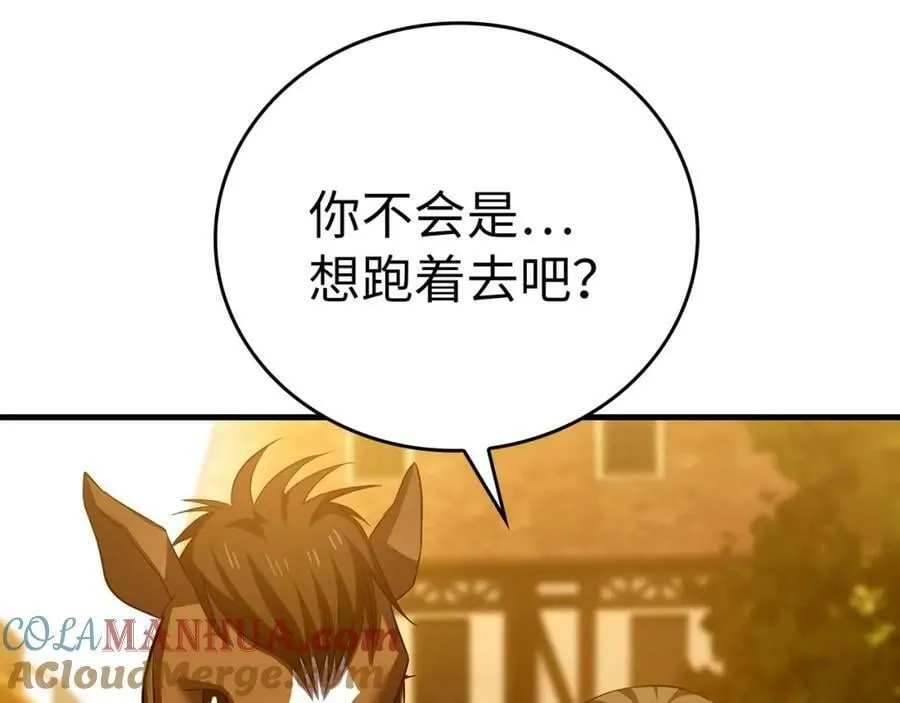 第26话 一同上路 第25页