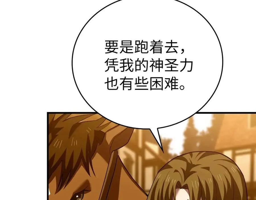 第26话 一同上路 第32页