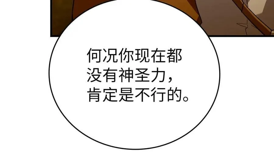 第26话 一同上路 第34页