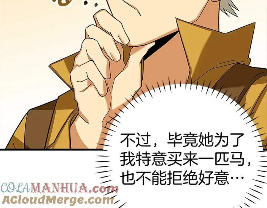 第26话 一同上路 第37页