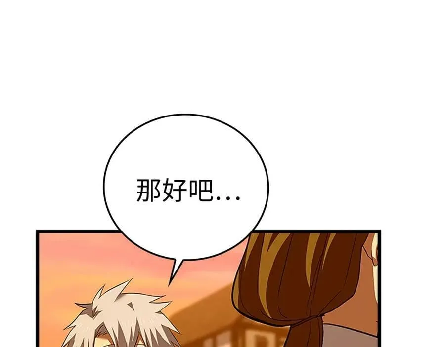 第26话 一同上路 第39页