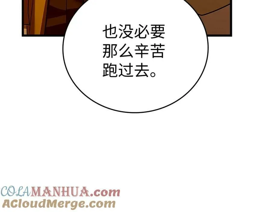 第26话 一同上路 第41页