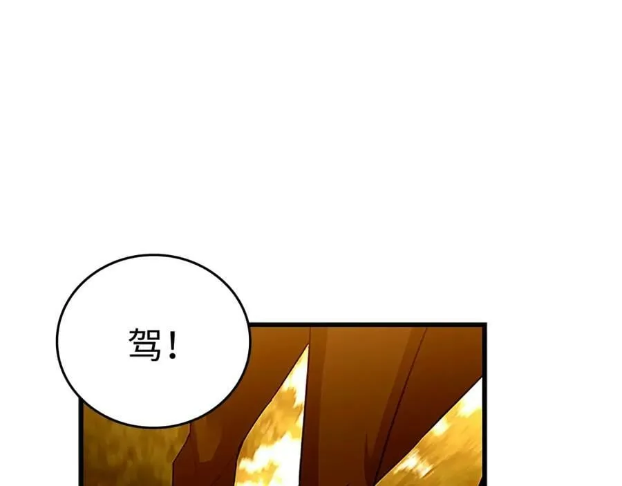 第26话 一同上路 第46页