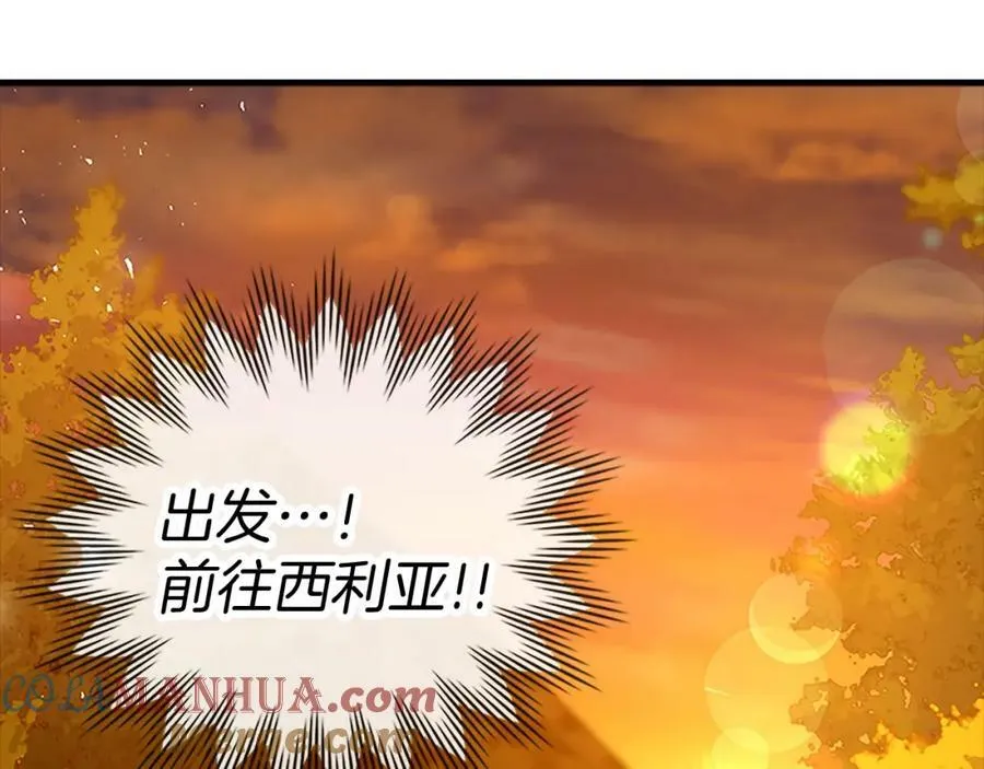 第26话 一同上路 第49页