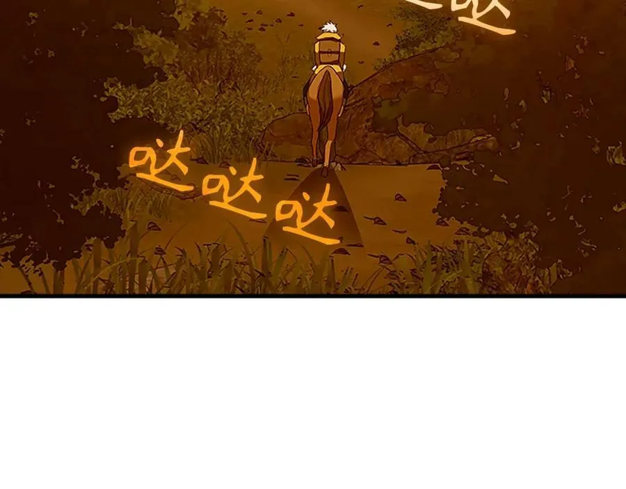 第26话 一同上路 第51页
