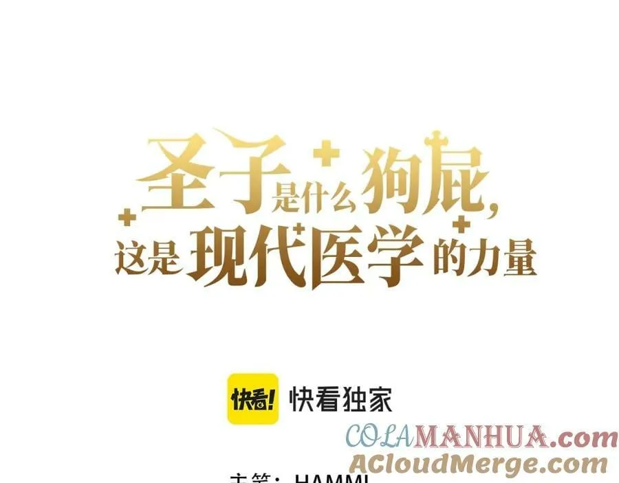 第26话 一同上路 第53页