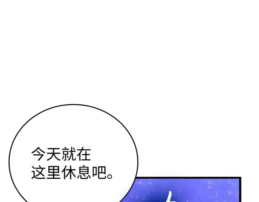 第26话 一同上路 第55页