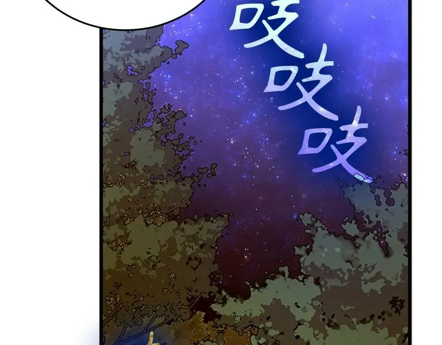 第26话 一同上路 第56页
