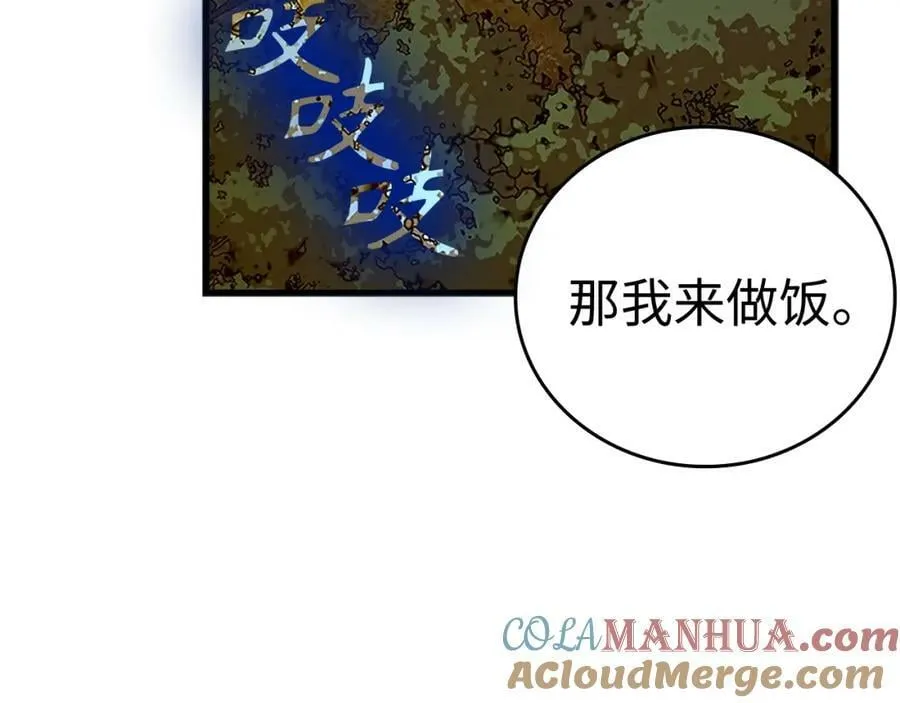 第26话 一同上路 第57页
