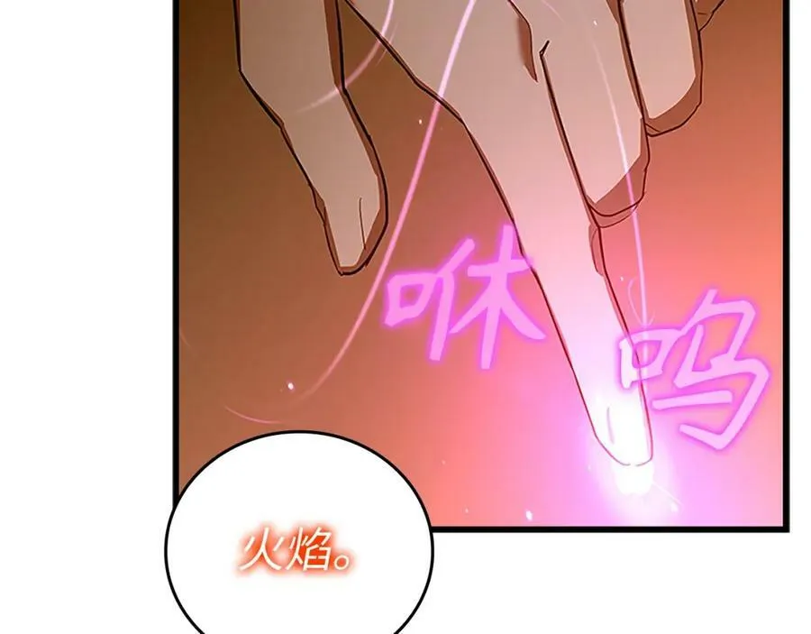 第26话 一同上路 第59页
