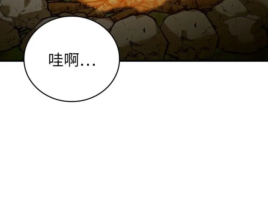 第26话 一同上路 第63页