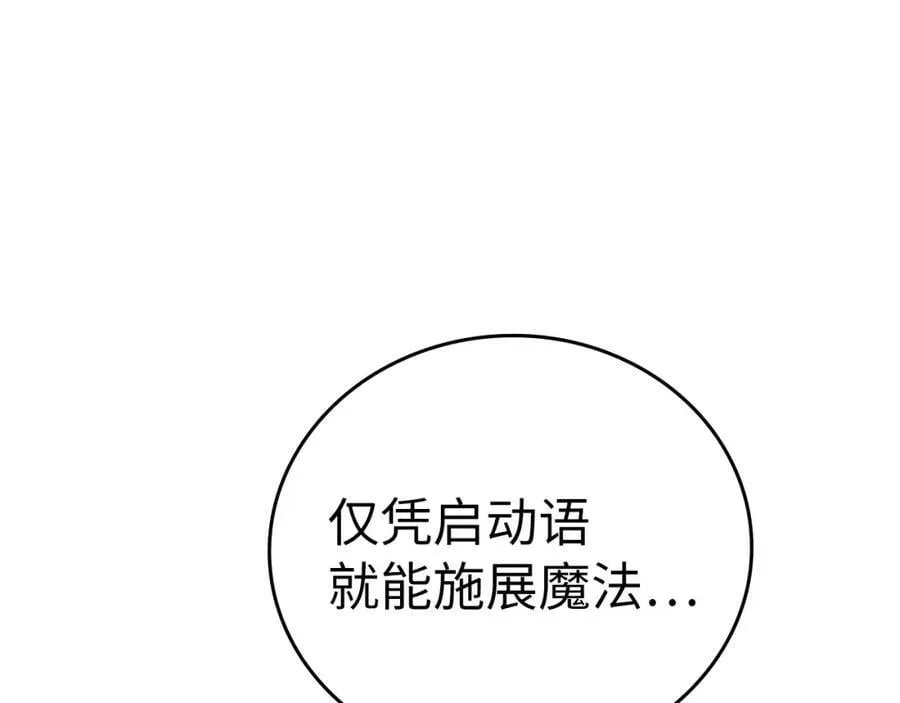 第26话 一同上路 第64页