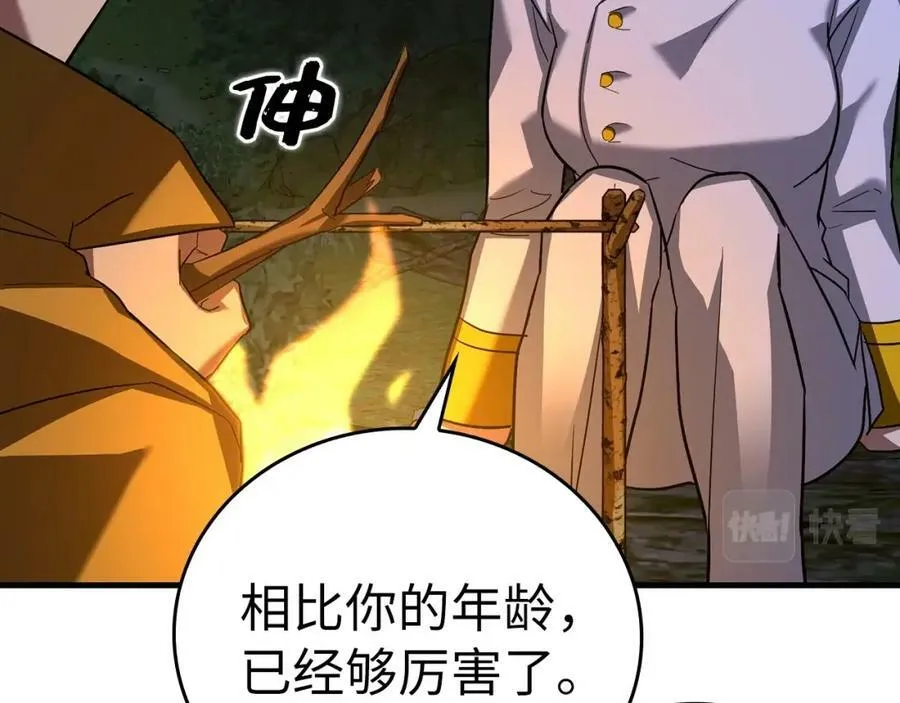 第26话 一同上路 第66页