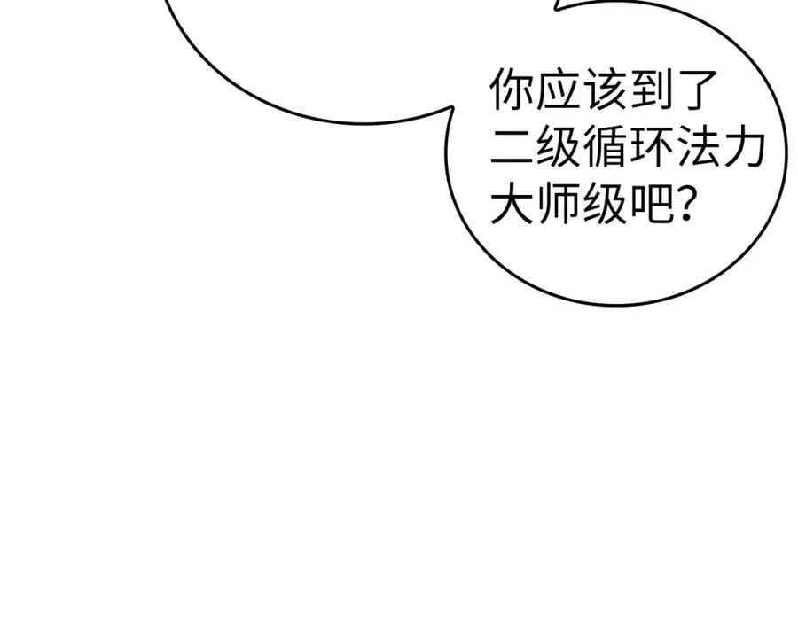 第26话 一同上路 第67页