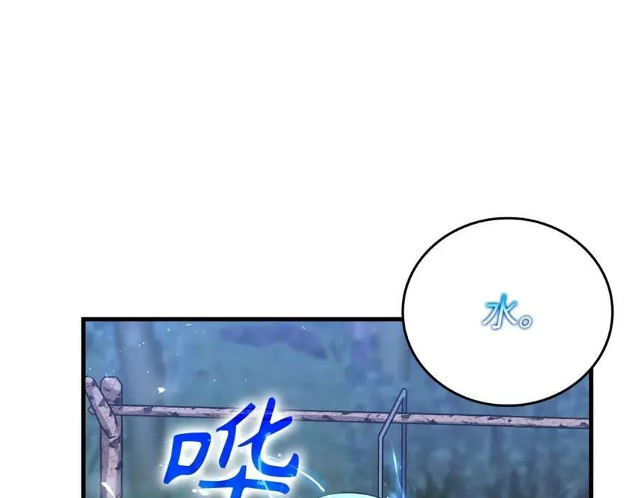 第26话 一同上路 第71页