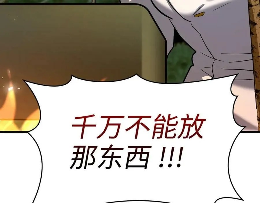 第26话 一同上路 第82页