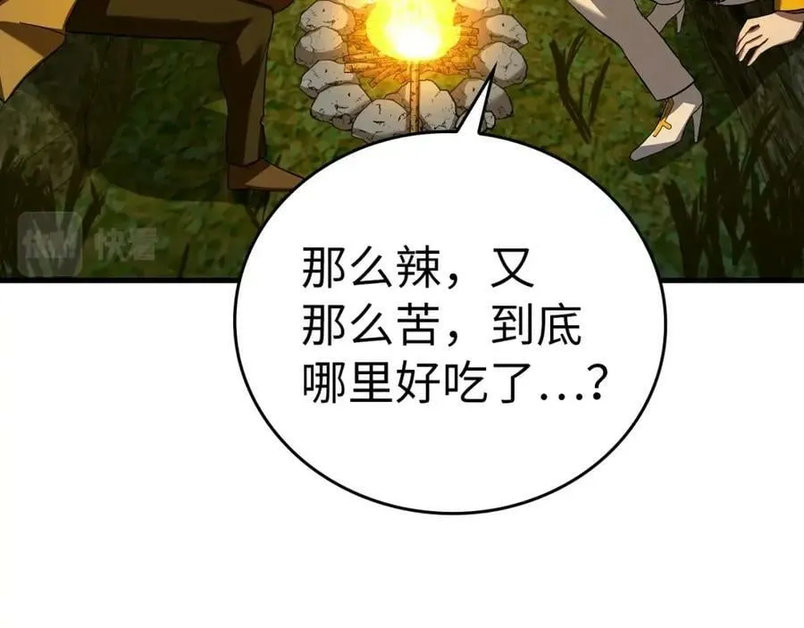 第26话 一同上路 第86页