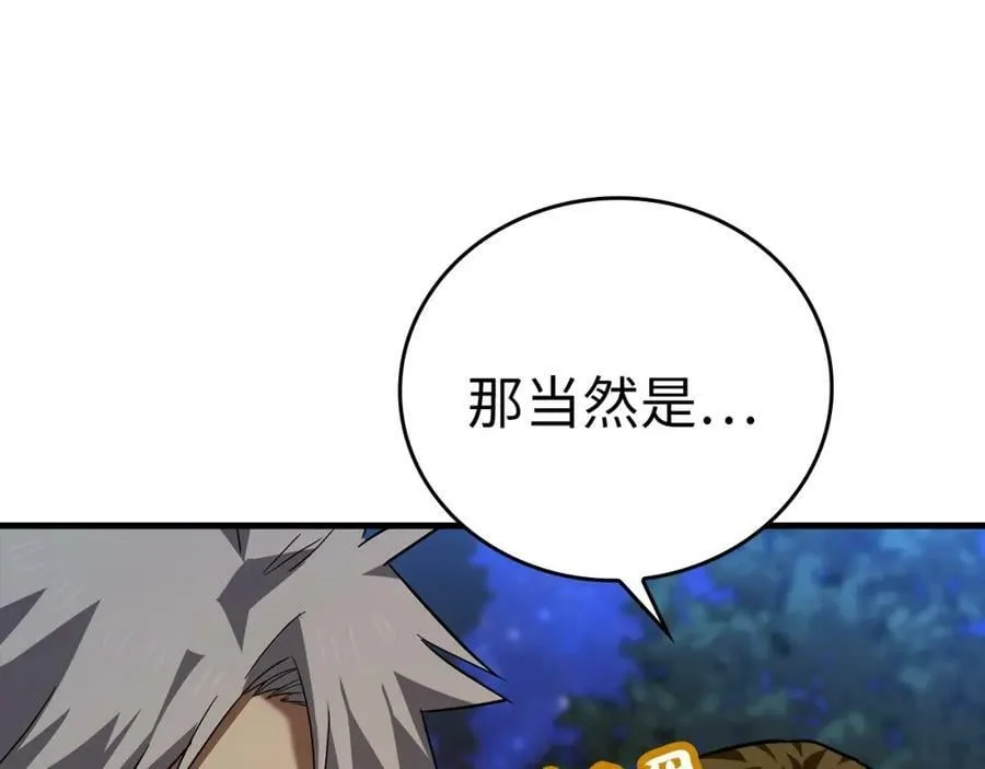 第26话 一同上路 第92页