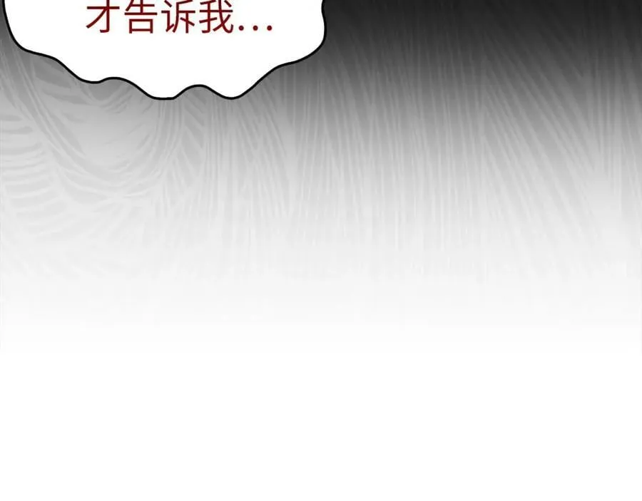 第26话 一同上路 第98页