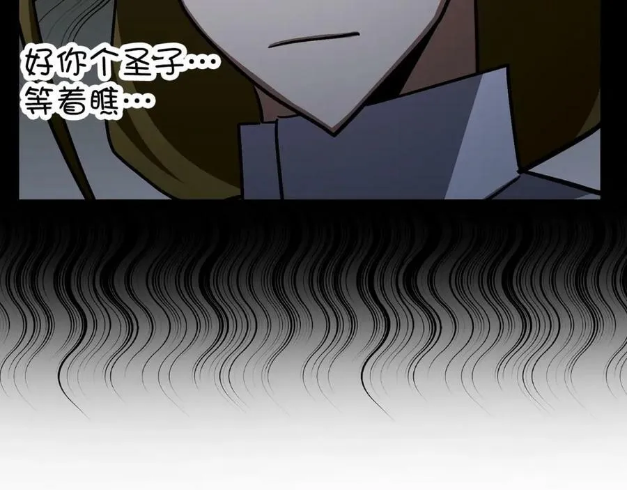 第26话 一同上路 第104页