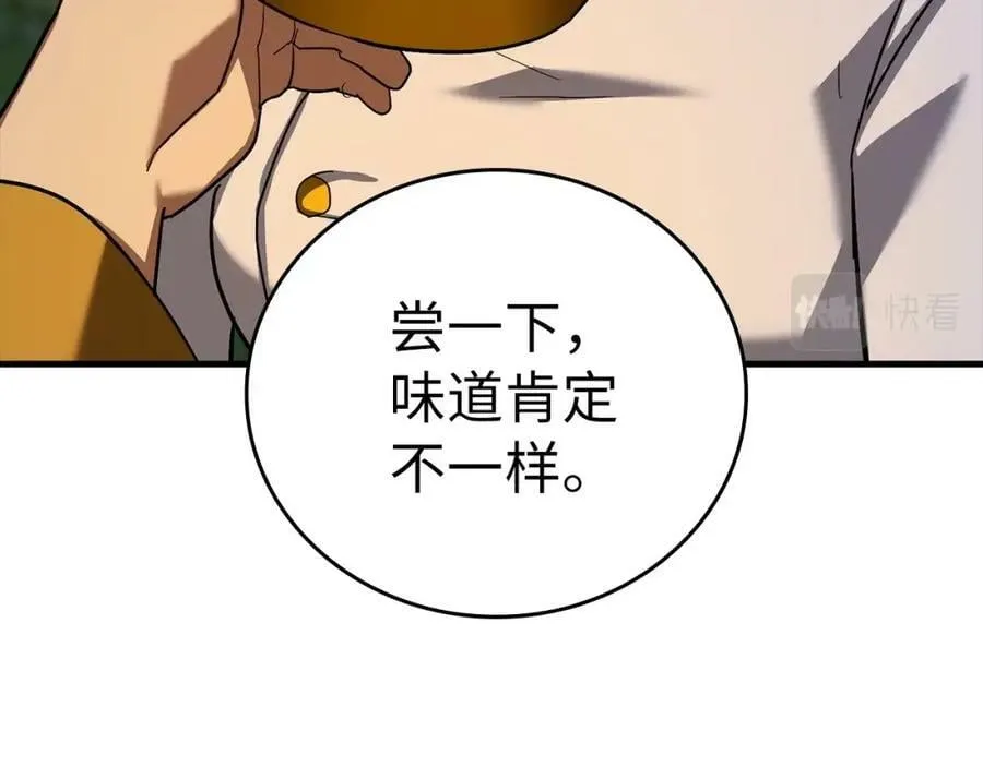 第26话 一同上路 第107页