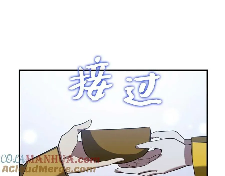 第26话 一同上路 第109页