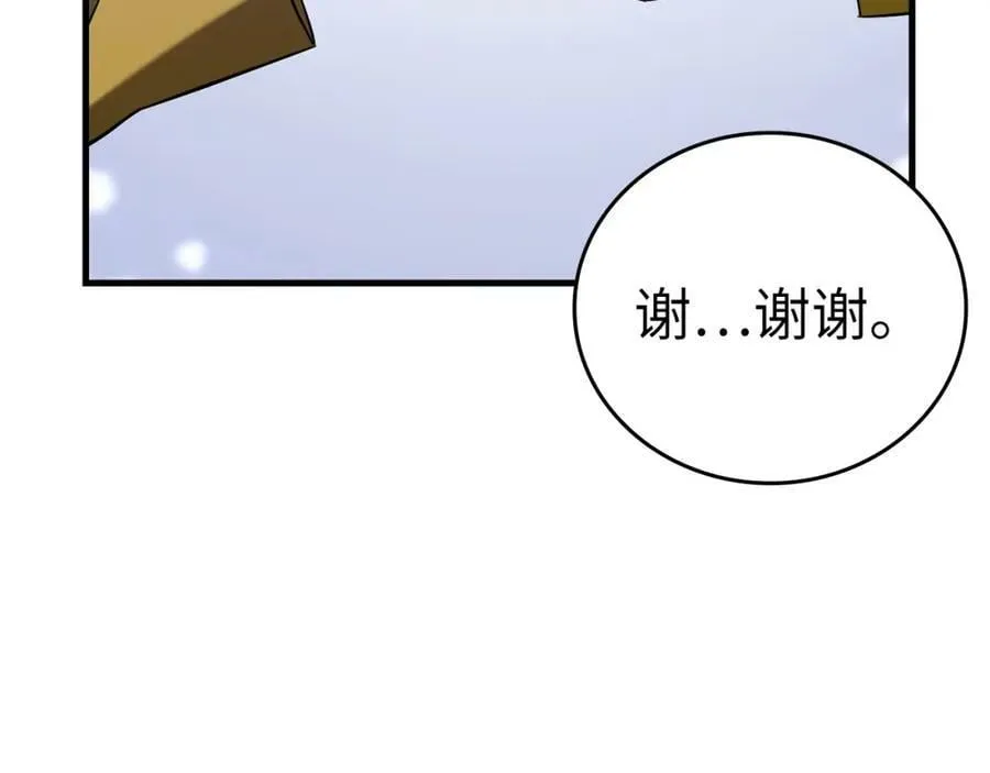 第26话 一同上路 第110页