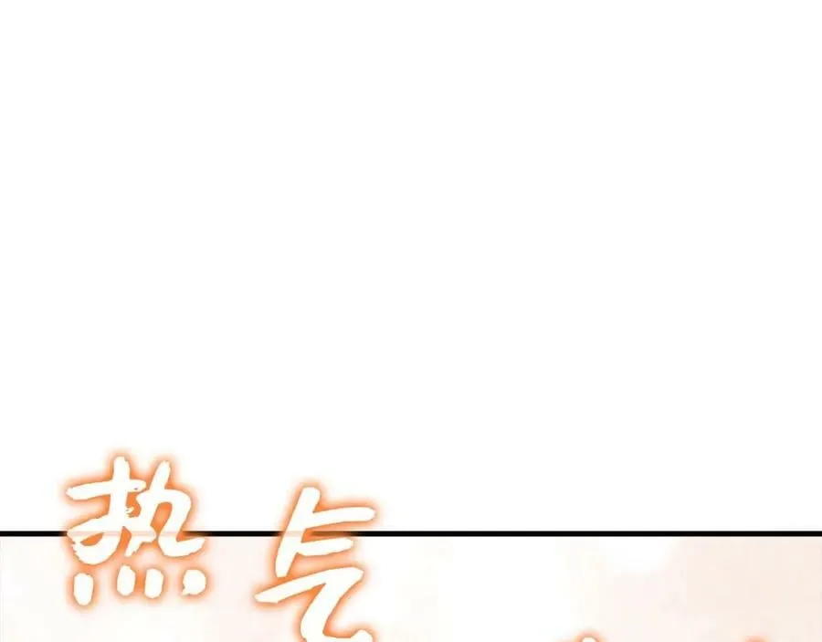 第26话 一同上路 第111页