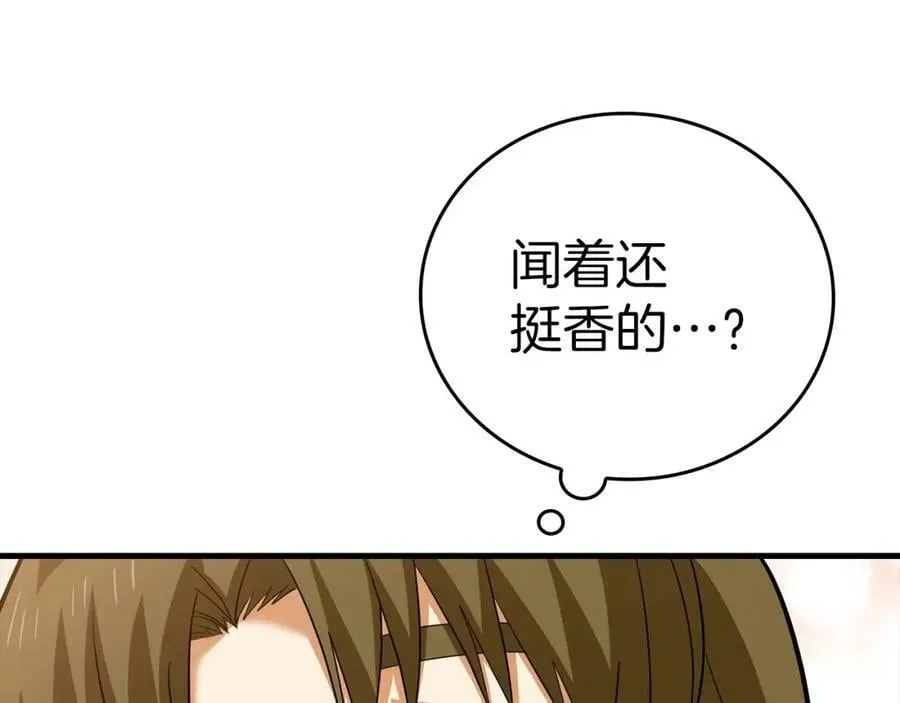 第26话 一同上路 第114页