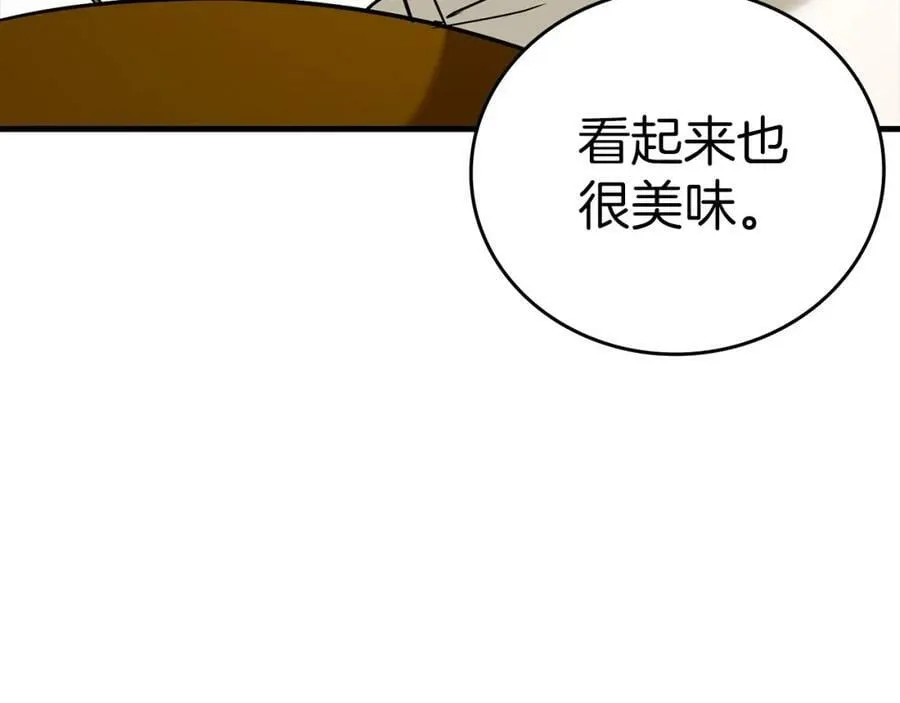 第26话 一同上路 第116页