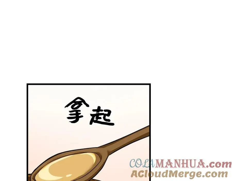 第26话 一同上路 第117页