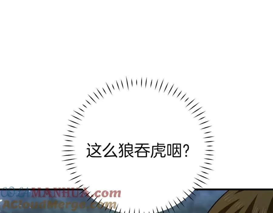 第26话 一同上路 第125页