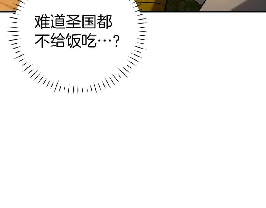第26话 一同上路 第127页