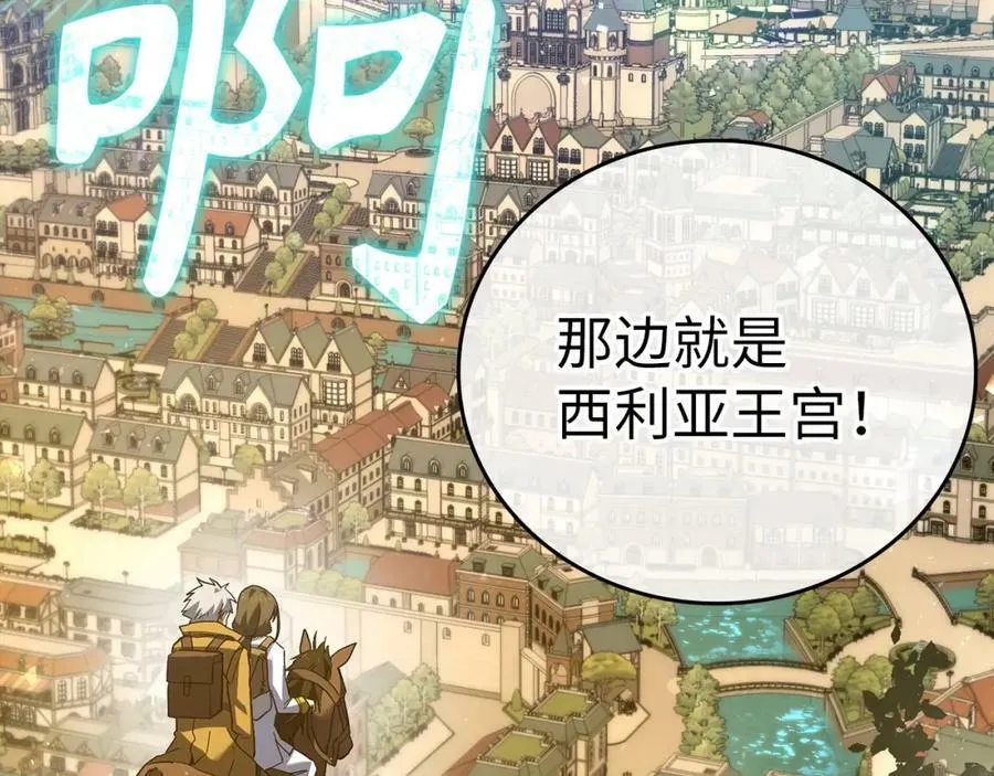 第26话 一同上路 第136页