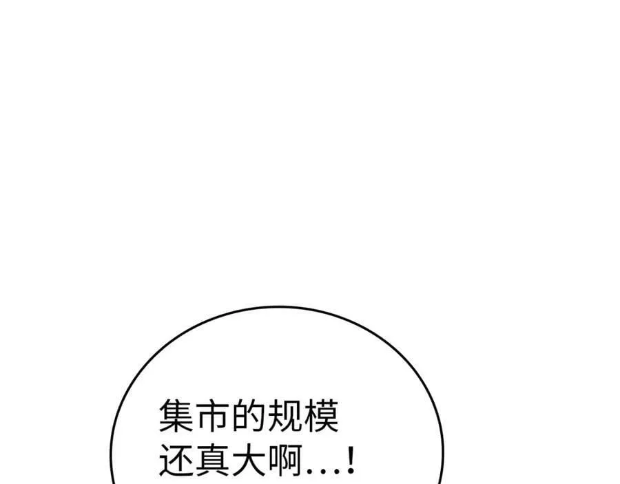 第26话 一同上路 第138页