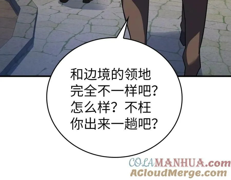 第26话 一同上路 第141页