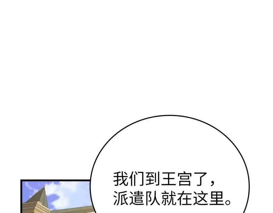 第26话 一同上路 第142页