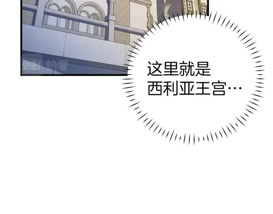 第26话 一同上路 第144页